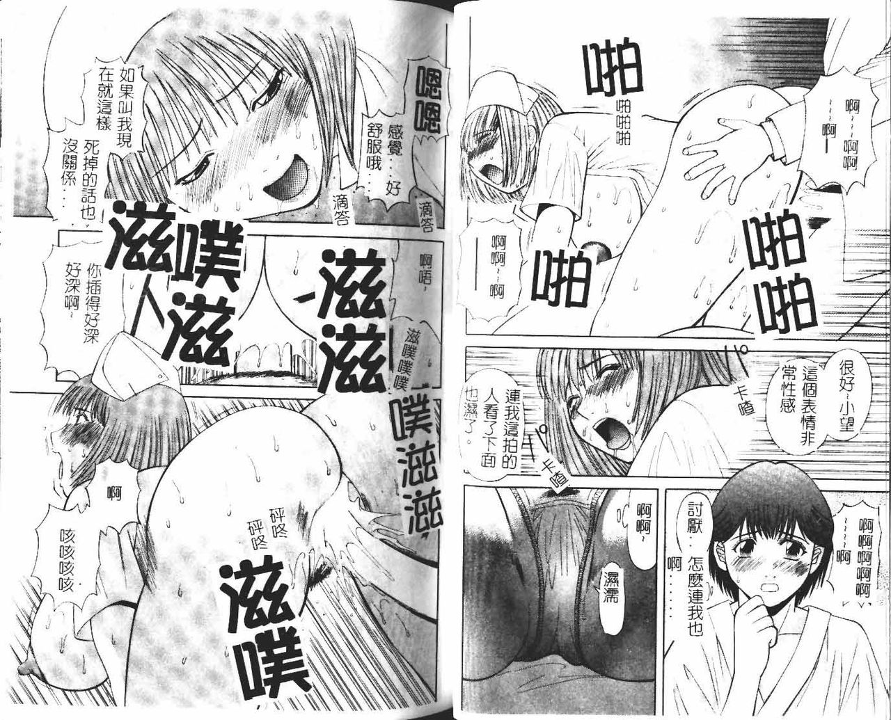 Onee-sama ni Onegai! 1 - Page 42