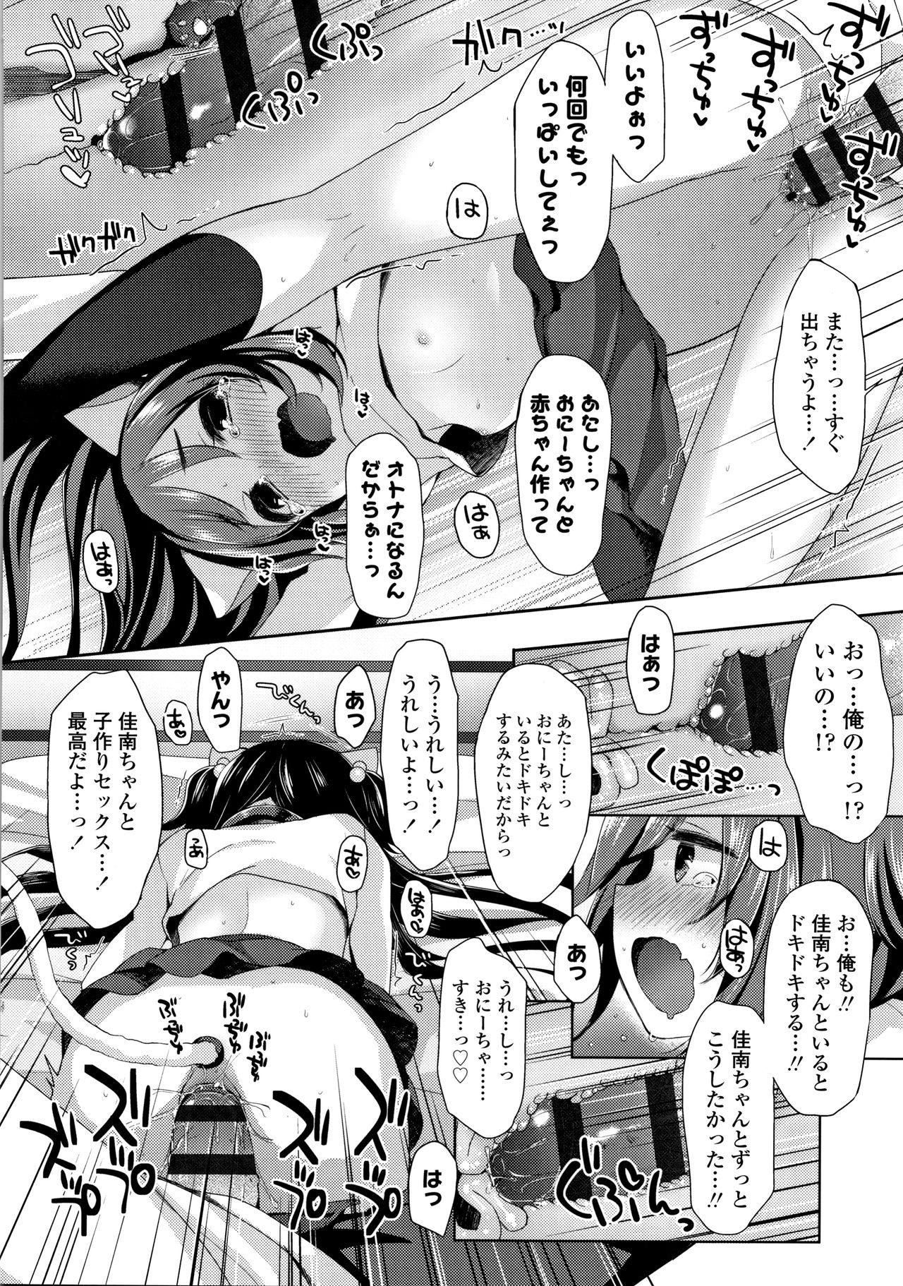 Toro Toro Muchuu - Page 105