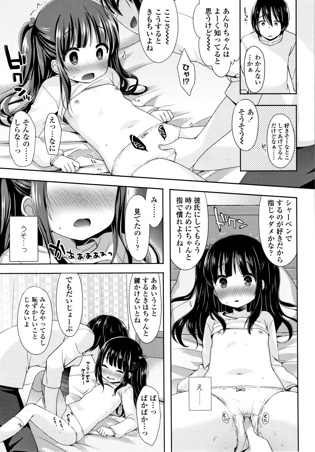 Toro Toro Muchuu - Page 114