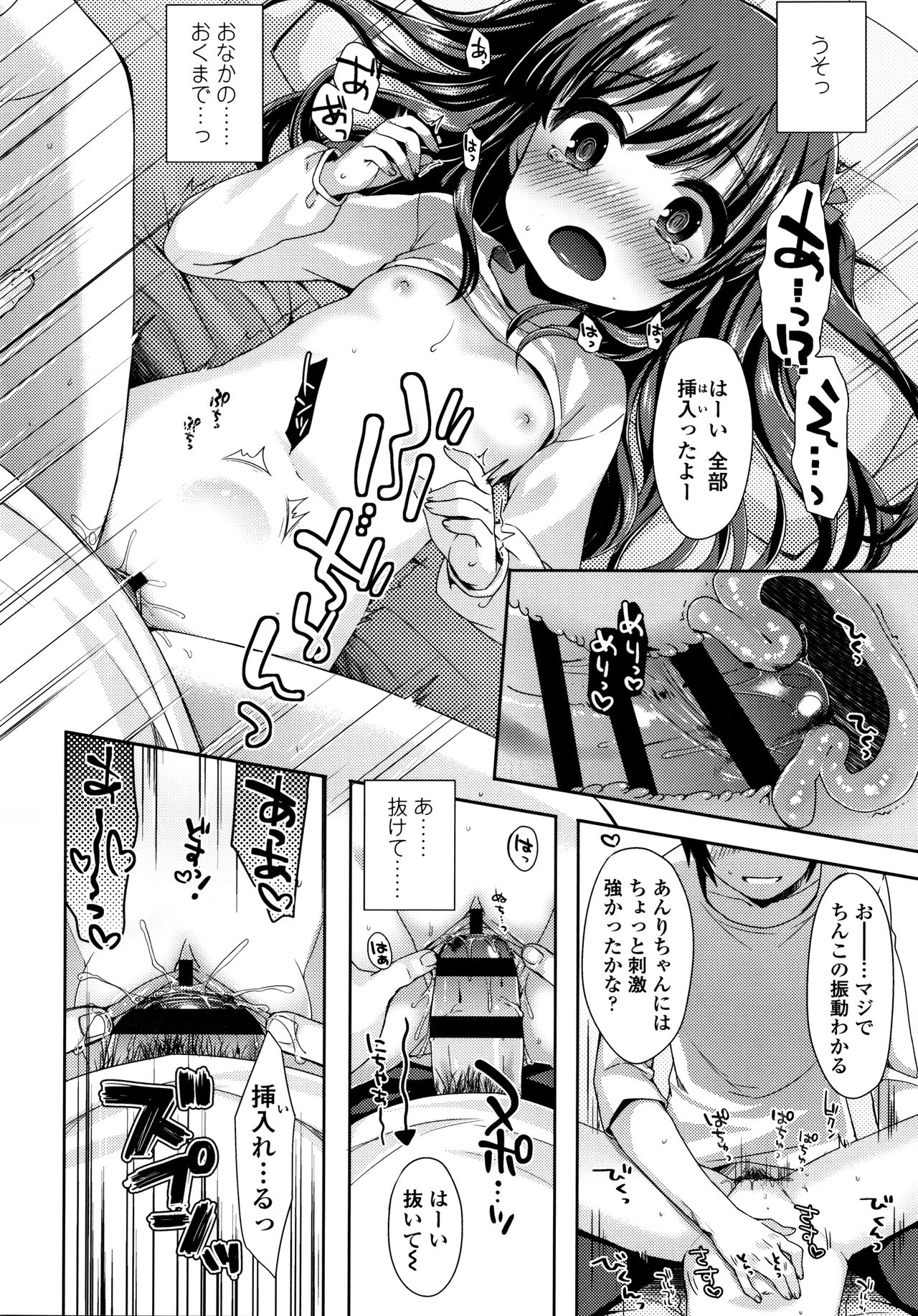 Toro Toro Muchuu - Page 119