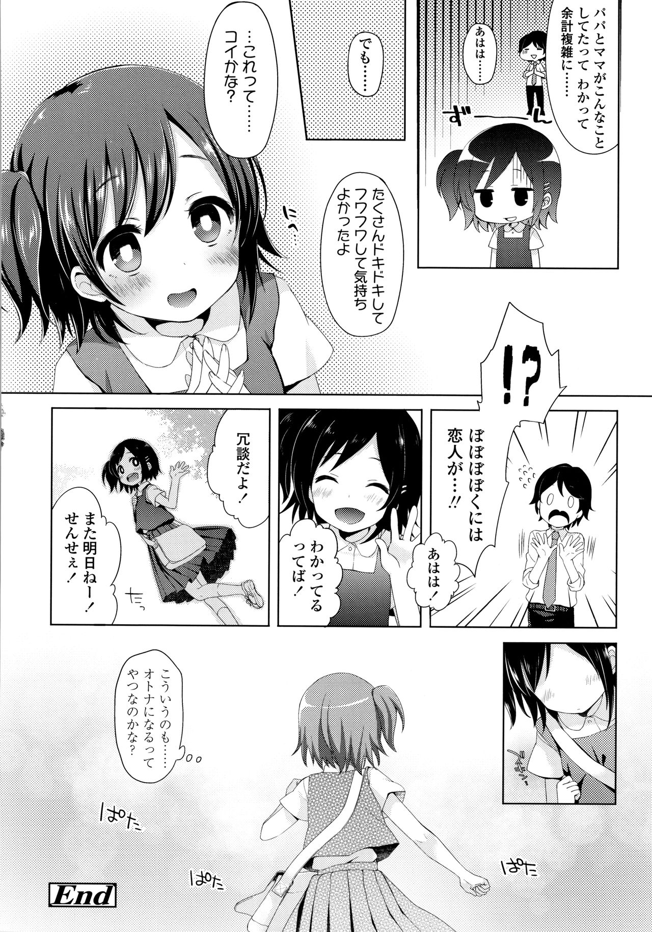 Toro Toro Muchuu - Page 139