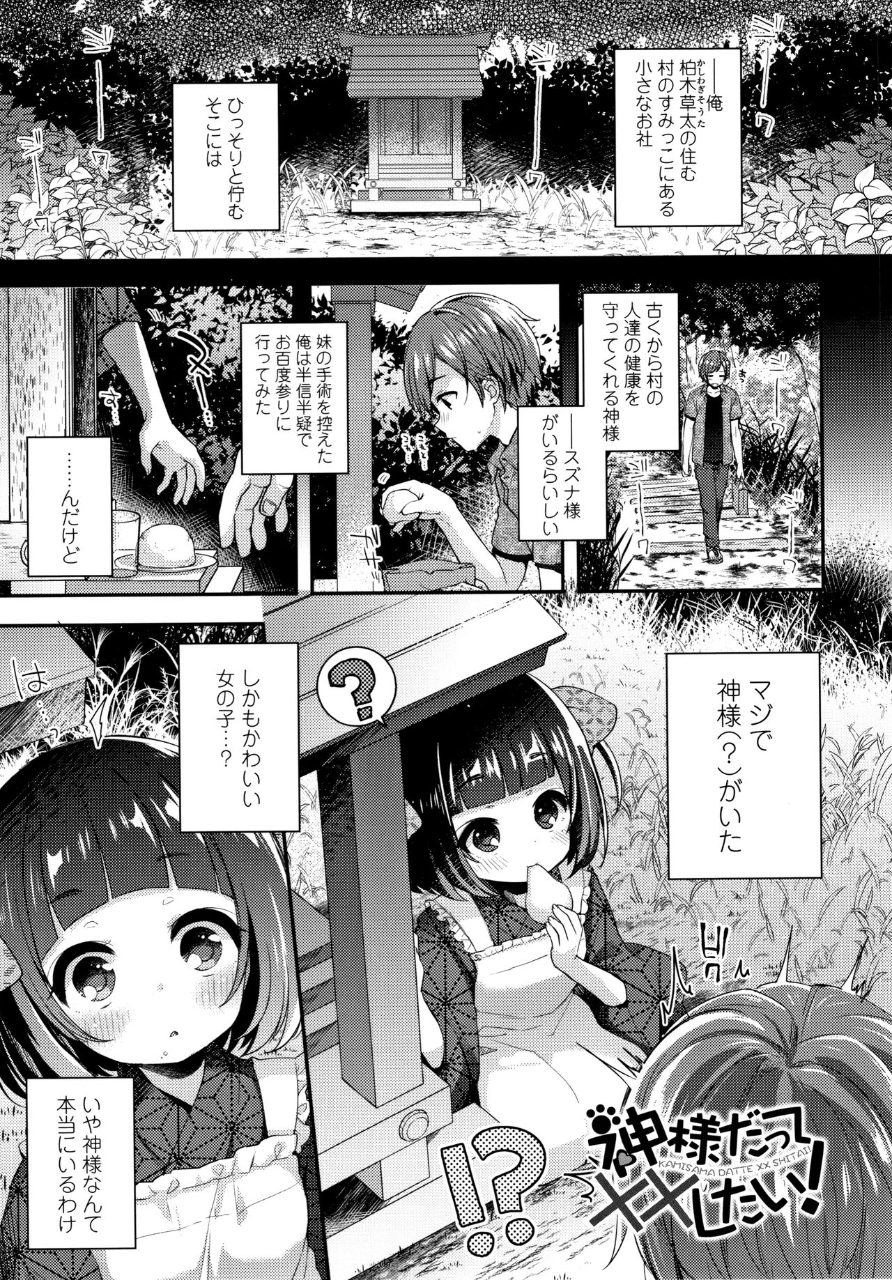 Toro Toro Muchuu - Page 140