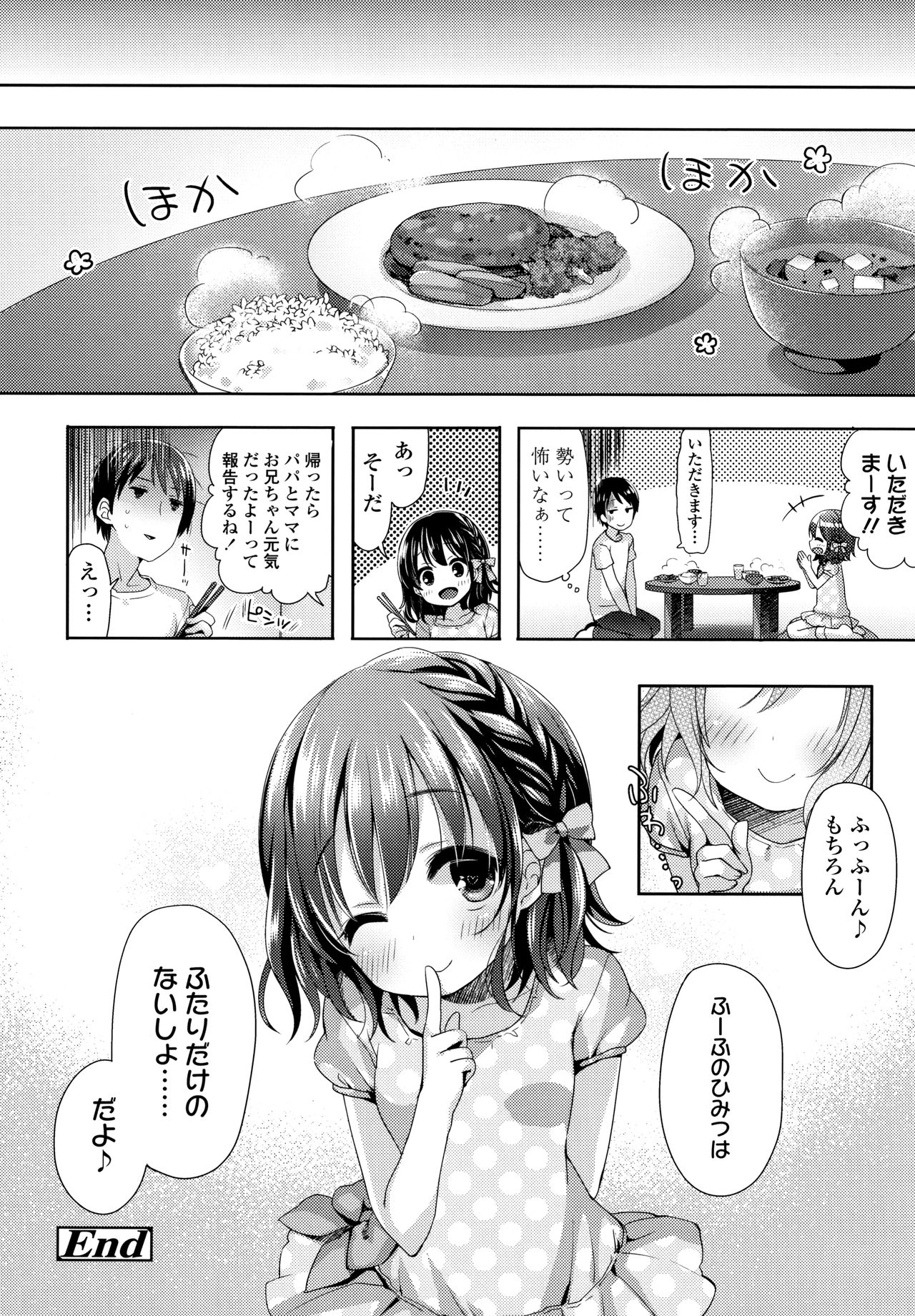Toro Toro Muchuu - Page 89