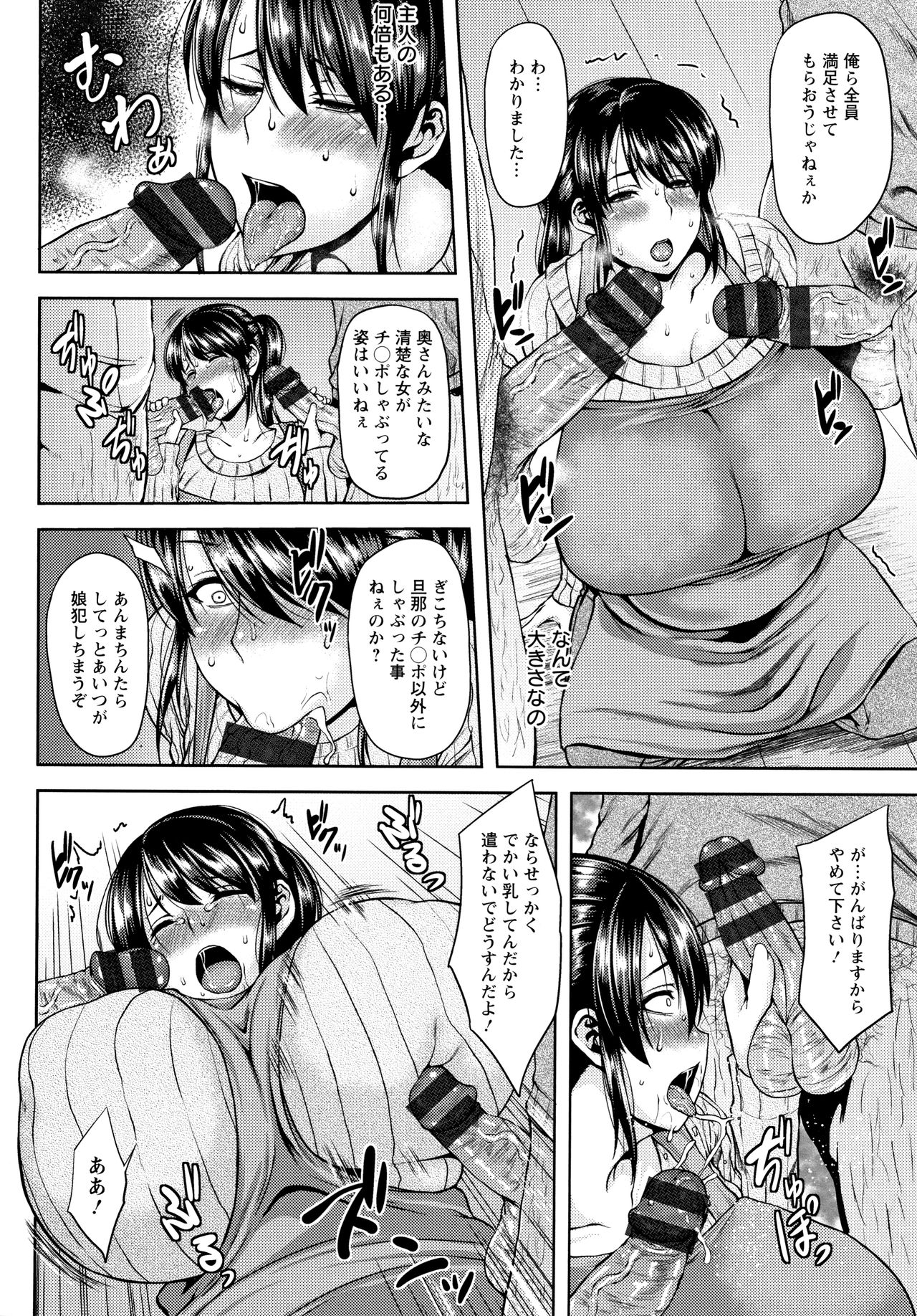 Shinen Immoral - Page 133