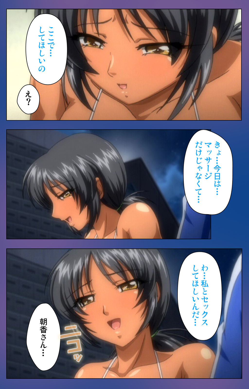 Binkan Athlete Special complete ban - Page 100