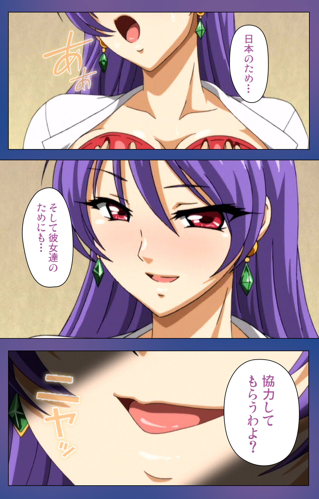 Binkan Athlete Special complete ban - Page 17