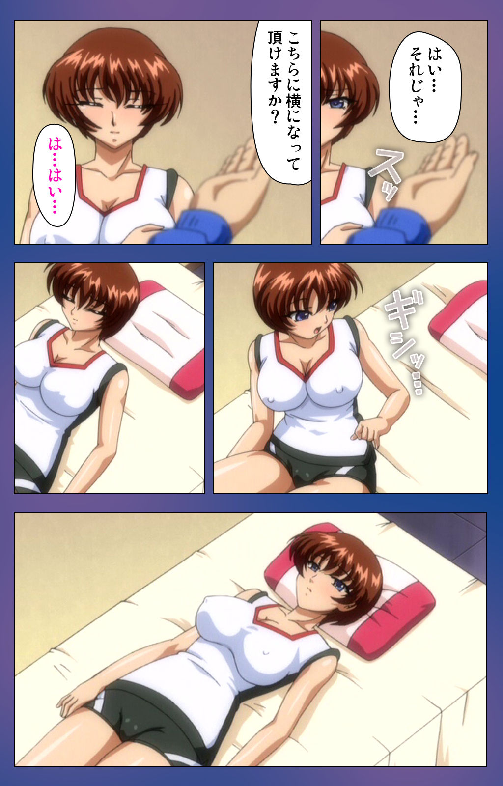 Binkan Athlete Special complete ban - Page 20