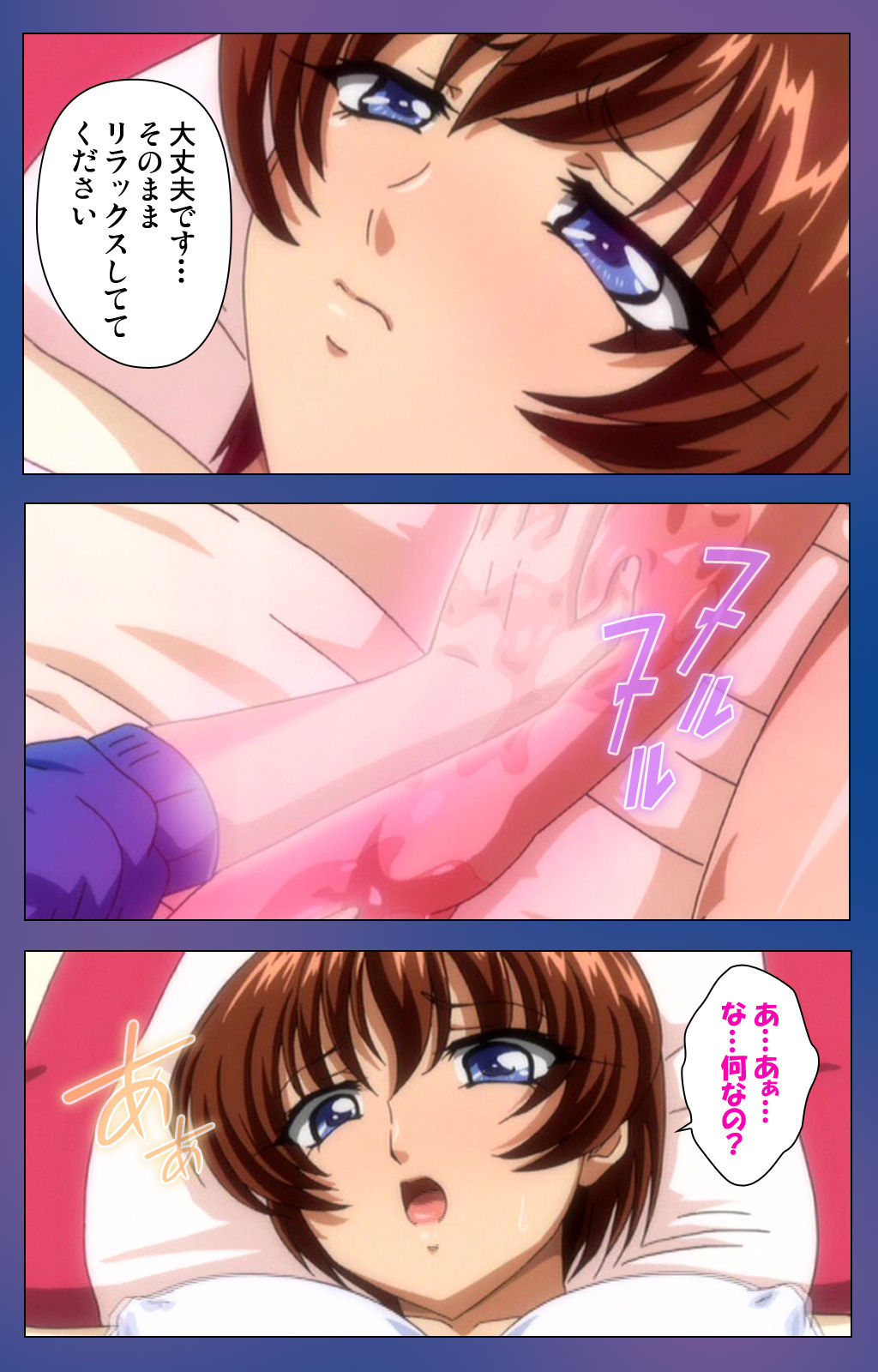 Binkan Athlete Special complete ban - Page 23