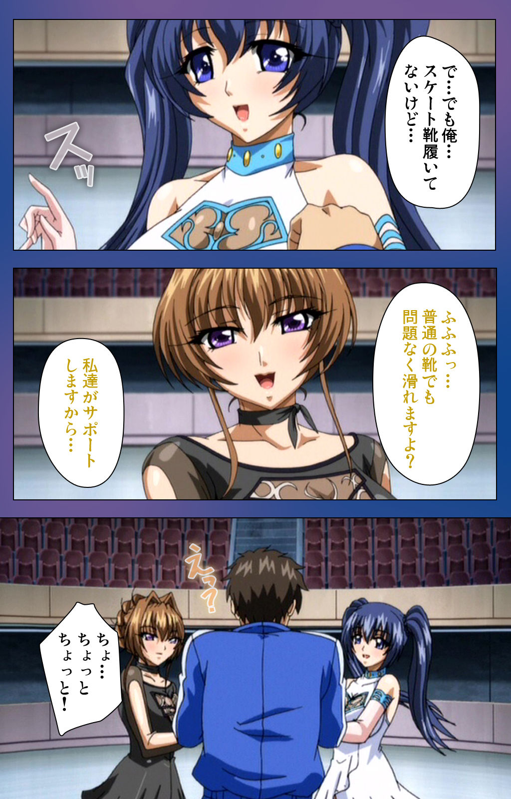 Binkan Athlete Special complete ban - Page 58