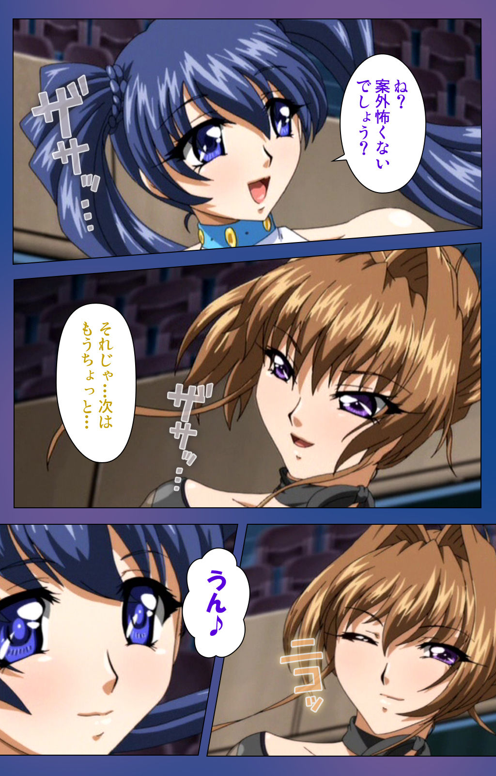 Binkan Athlete Special complete ban - Page 60