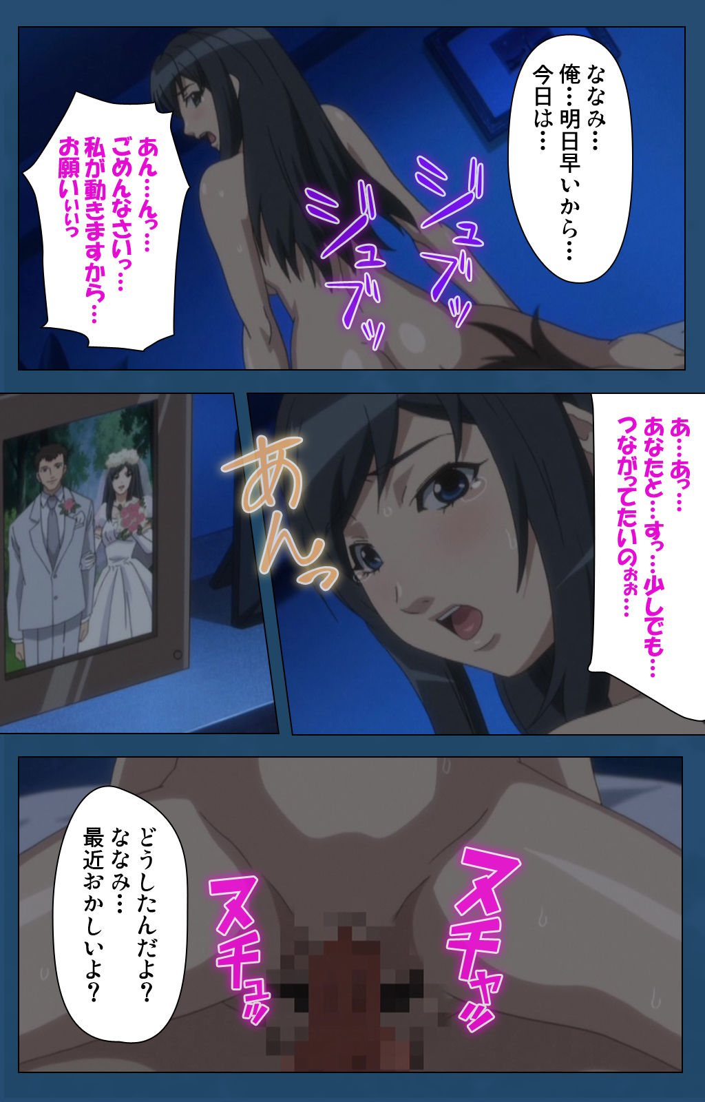 Soredemo Tsuma wo Aishiteru Special complete ban - Page 77