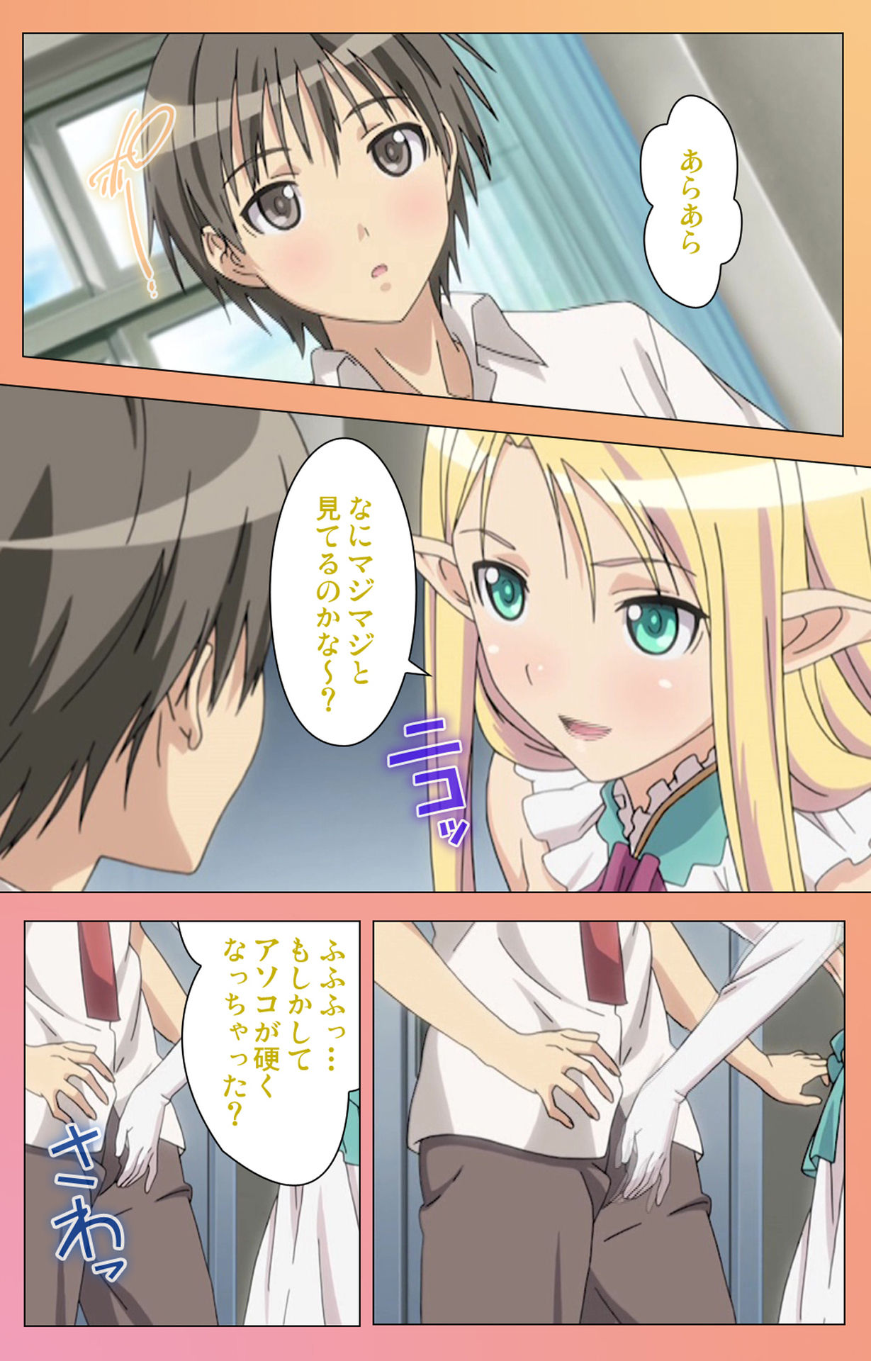 Fault!!S Special complete ban - Page 19