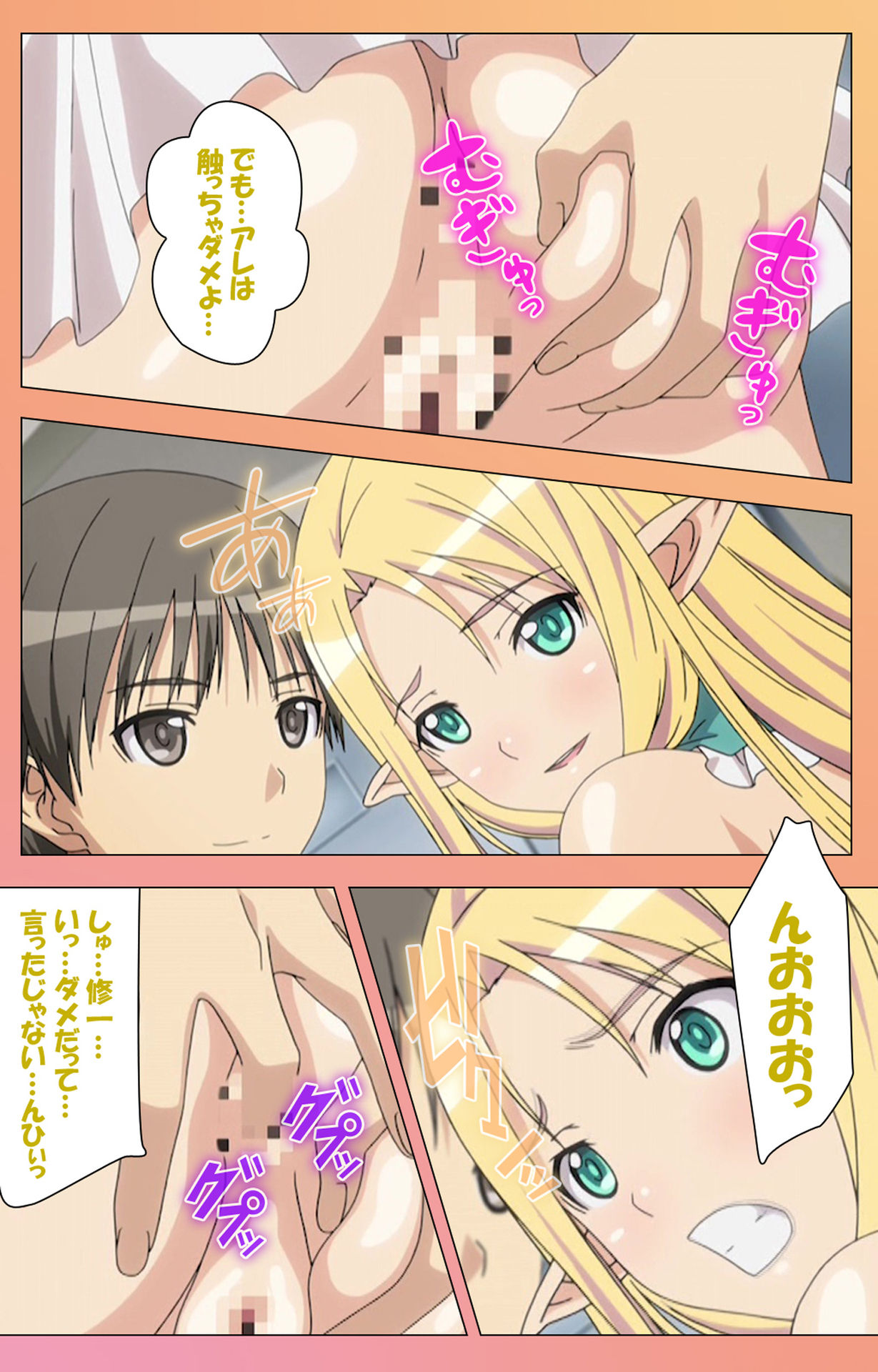 Fault!!S Special complete ban - Page 25
