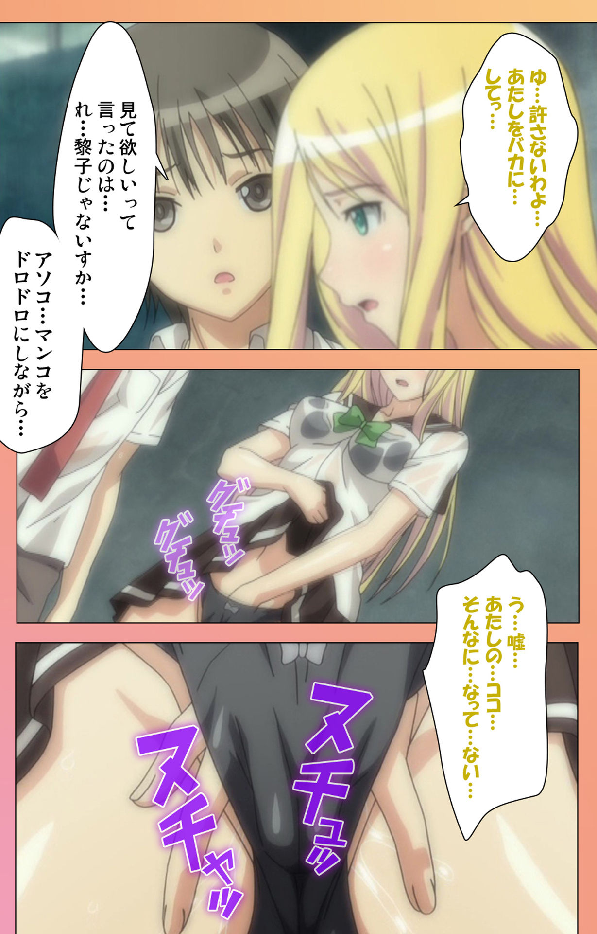 Fault!!S Special complete ban - Page 63