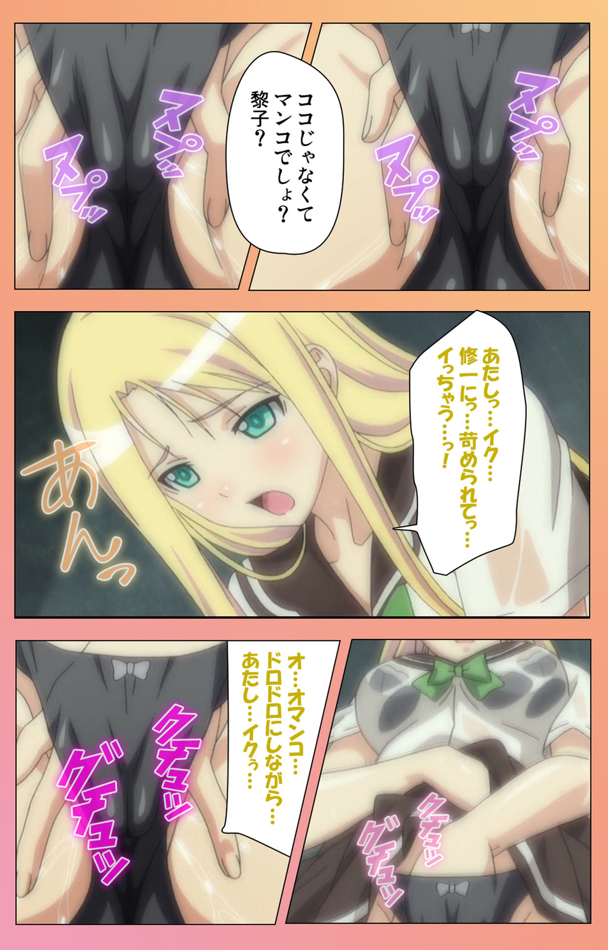 Fault!!S Special complete ban - Page 64