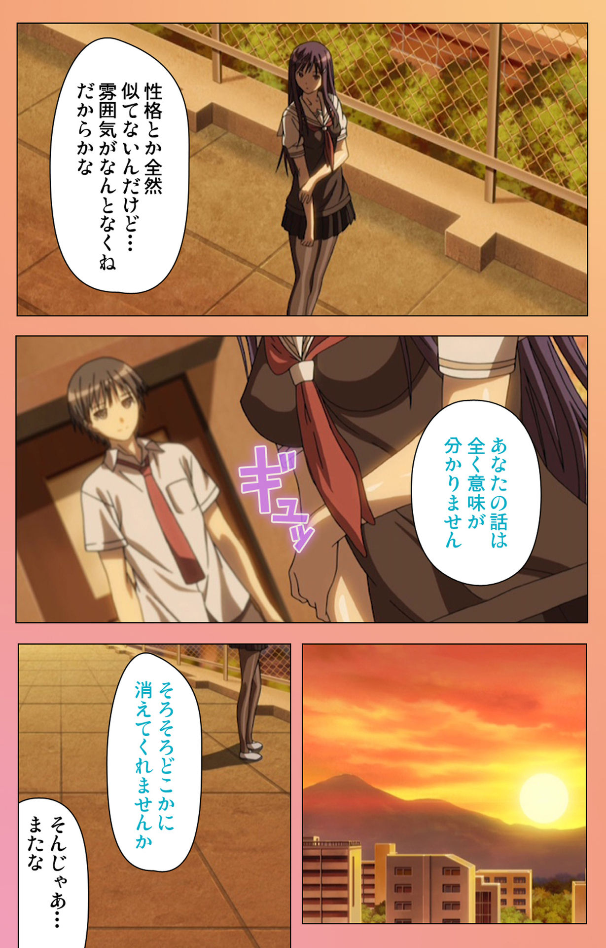 Fault!!S Special complete ban - Page 85