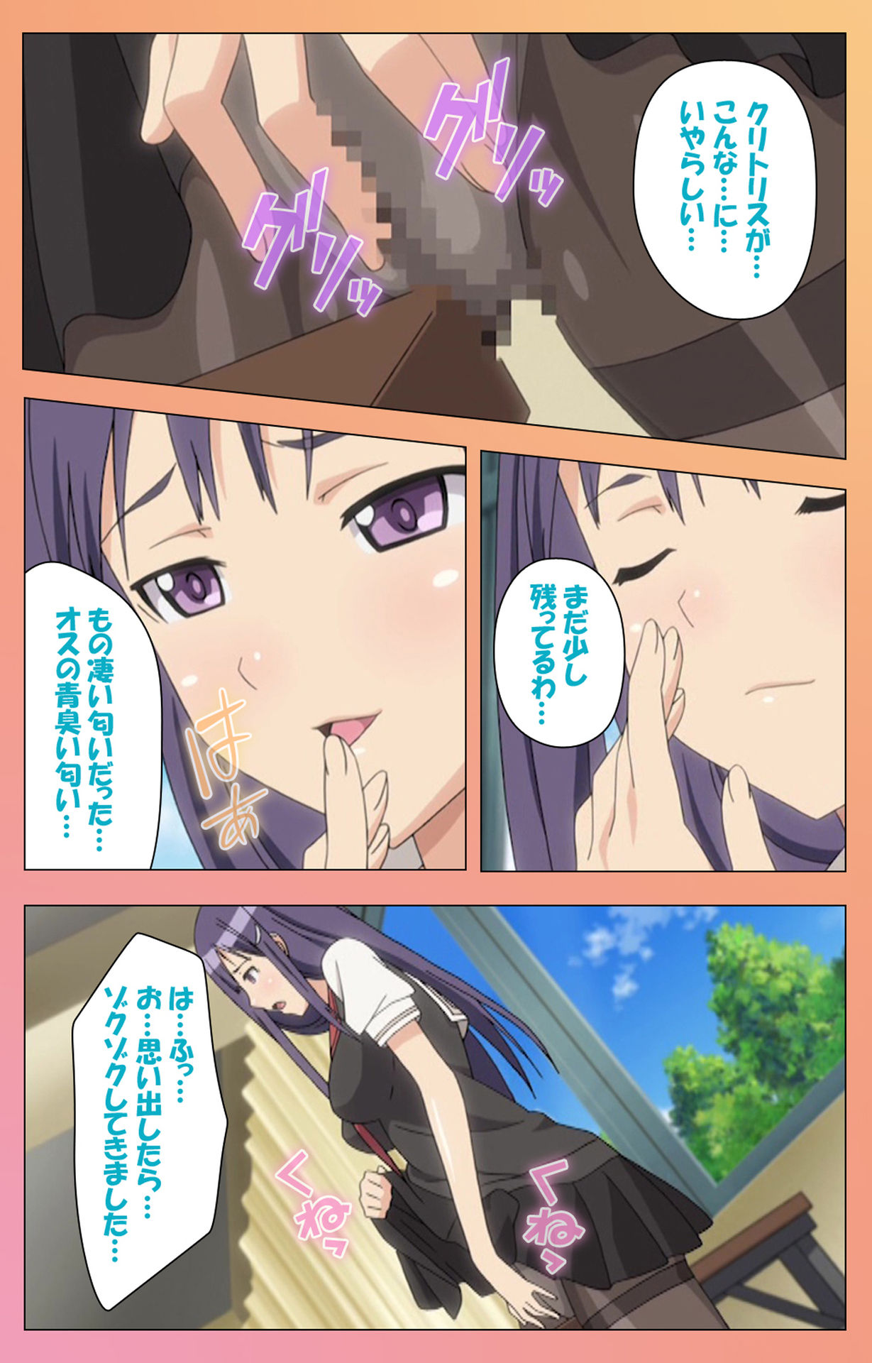 Fault!!S Special complete ban - Page 95