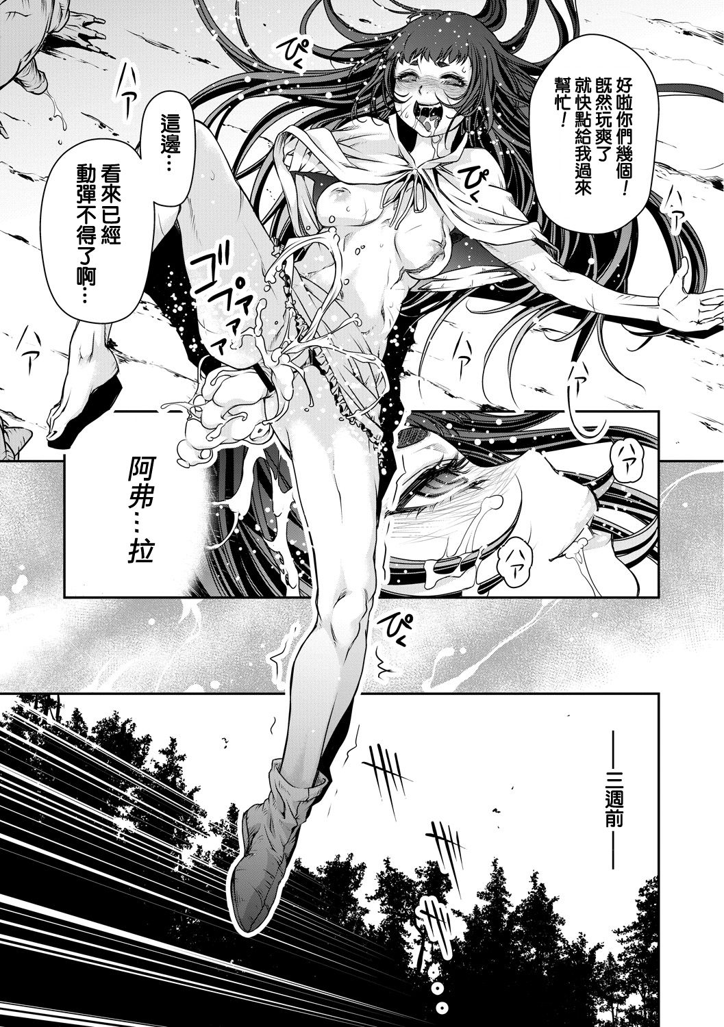 Ingan Giga Ch. 4 - Page 16