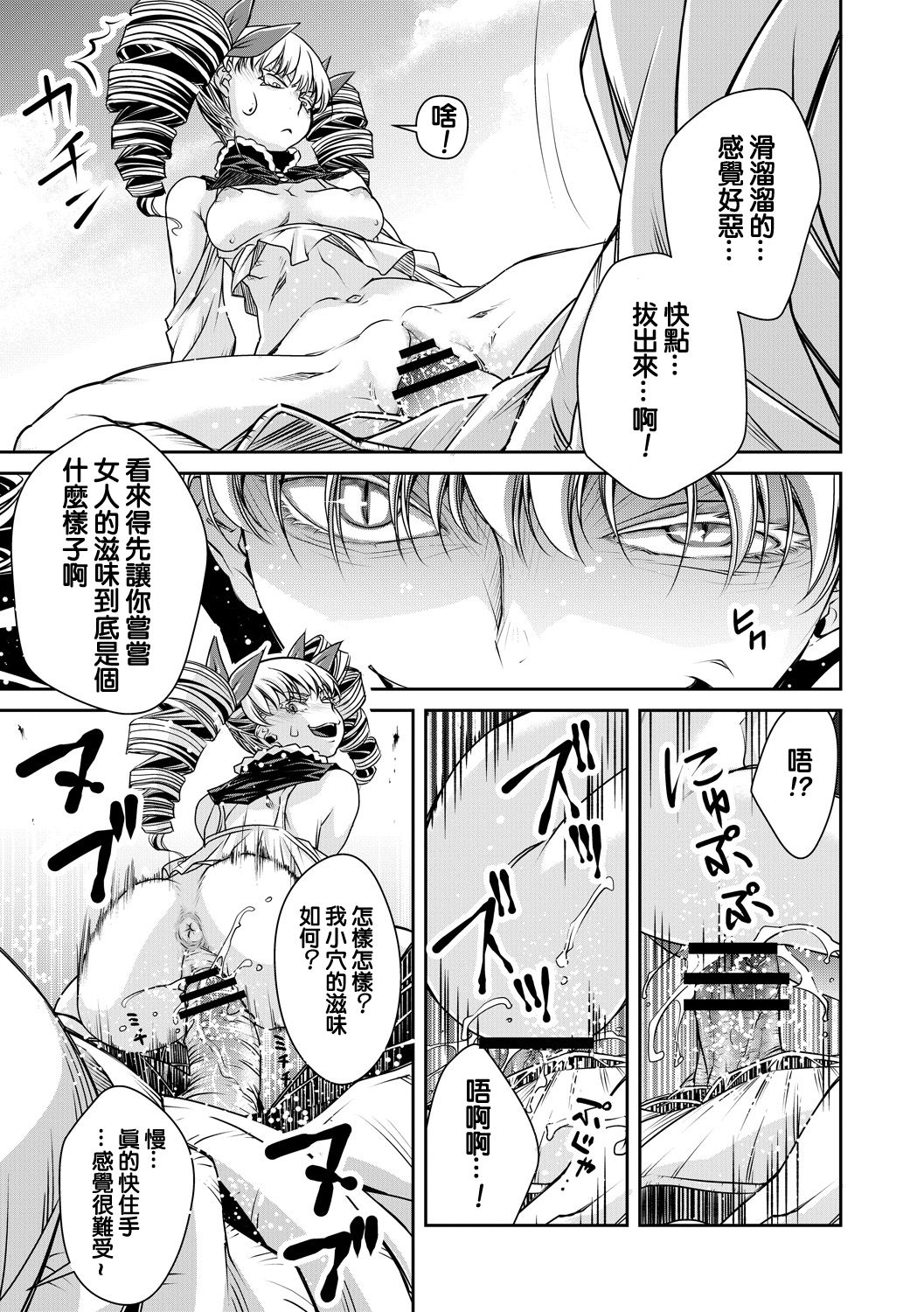 Ingan Giga Ch. 4 - Page 26