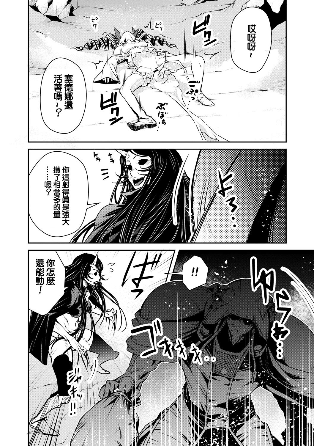 Ingan Giga Ch. 4 - Page 31