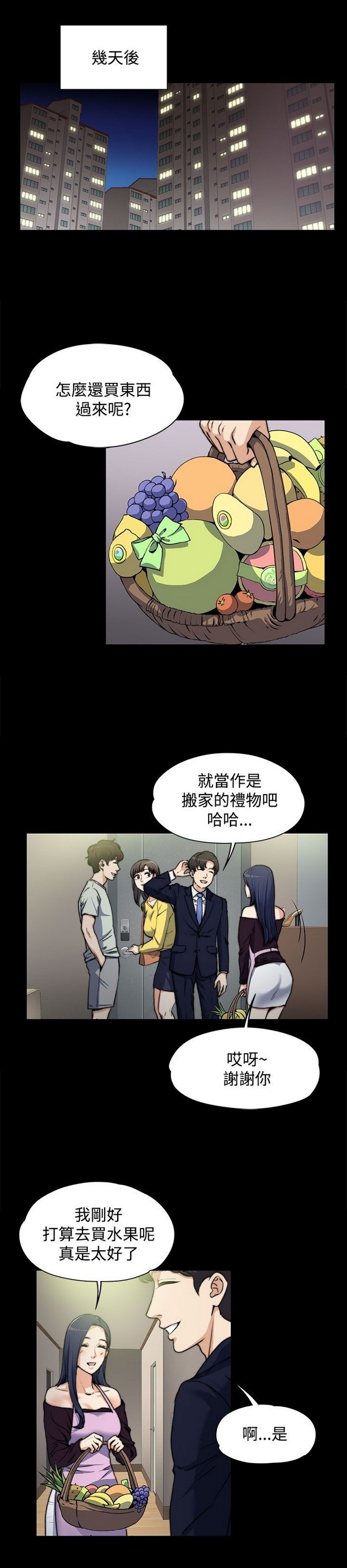 中文韩漫 上司的妻子ch.1-14 - Page 102
