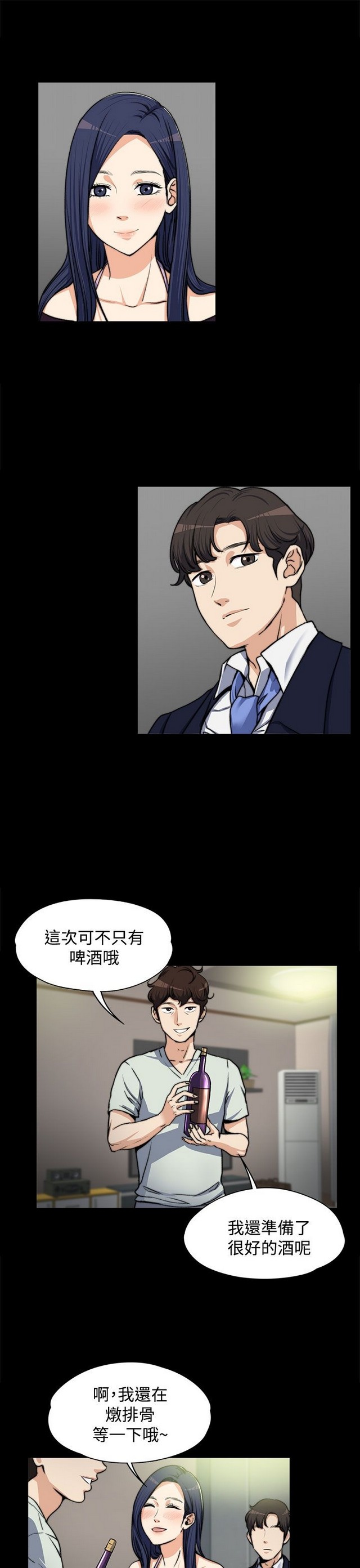 中文韩漫 上司的妻子ch.1-14 - Page 103