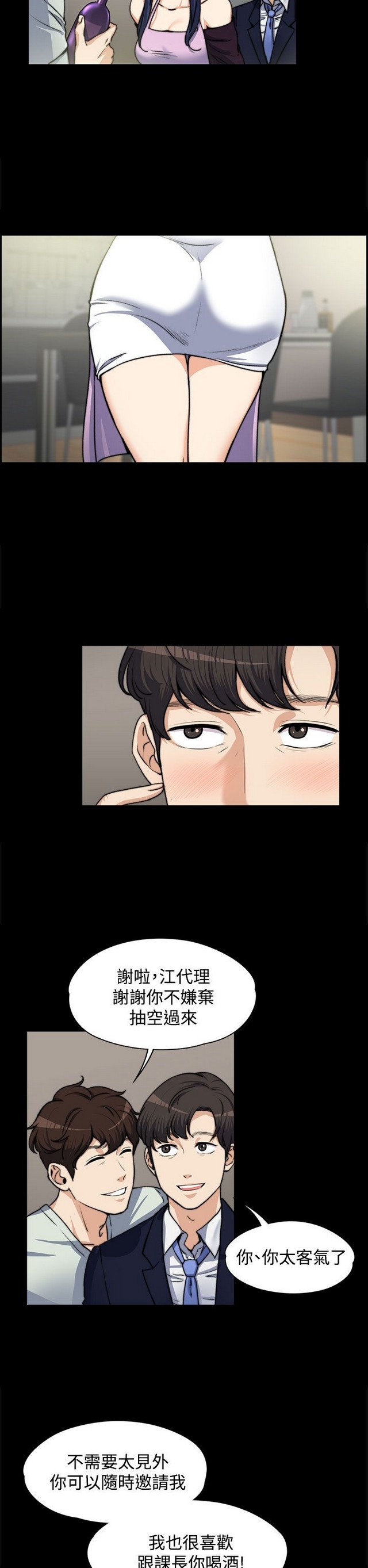 中文韩漫 上司的妻子ch.1-14 - Page 104