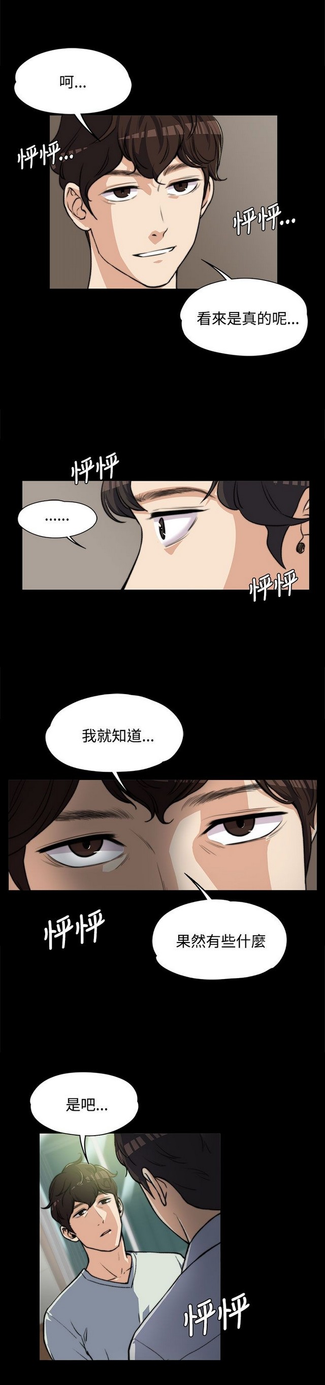 中文韩漫 上司的妻子ch.1-14 - Page 109