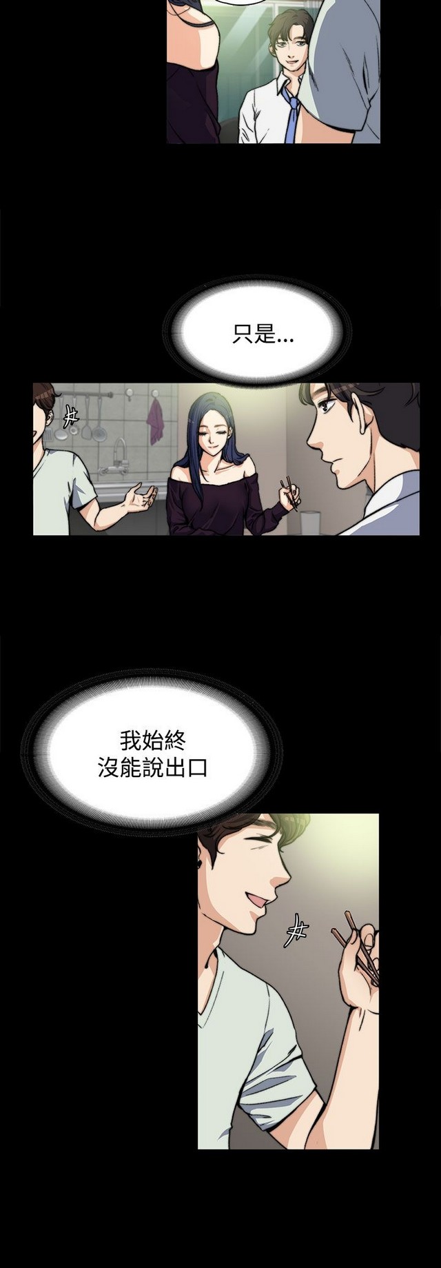 中文韩漫 上司的妻子ch.1-14 - Page 113