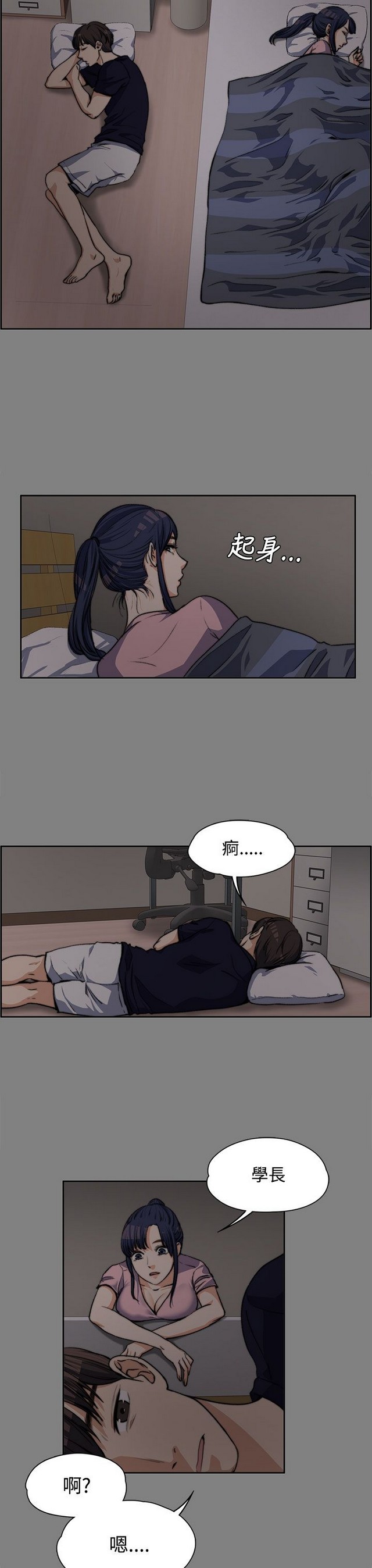 中文韩漫 上司的妻子ch.1-14 - Page 125