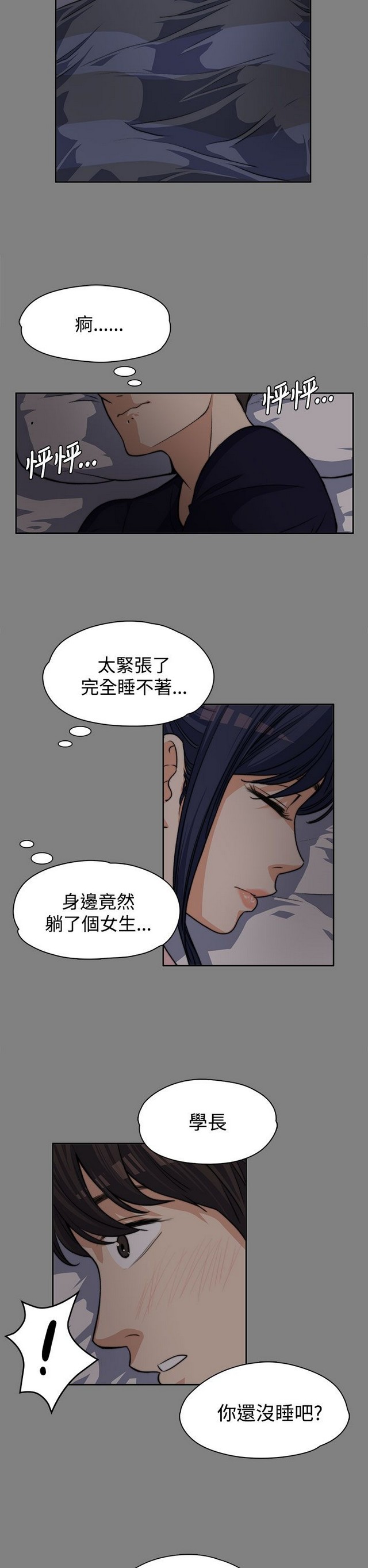 中文韩漫 上司的妻子ch.1-14 - Page 128