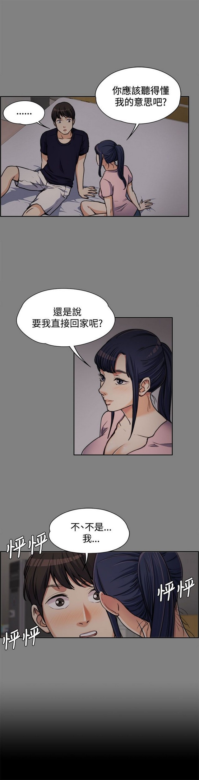 中文韩漫 上司的妻子ch.1-14 - Page 131