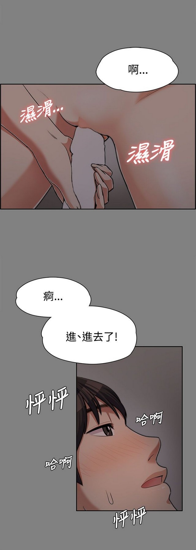 中文韩漫 上司的妻子ch.1-14 - Page 150