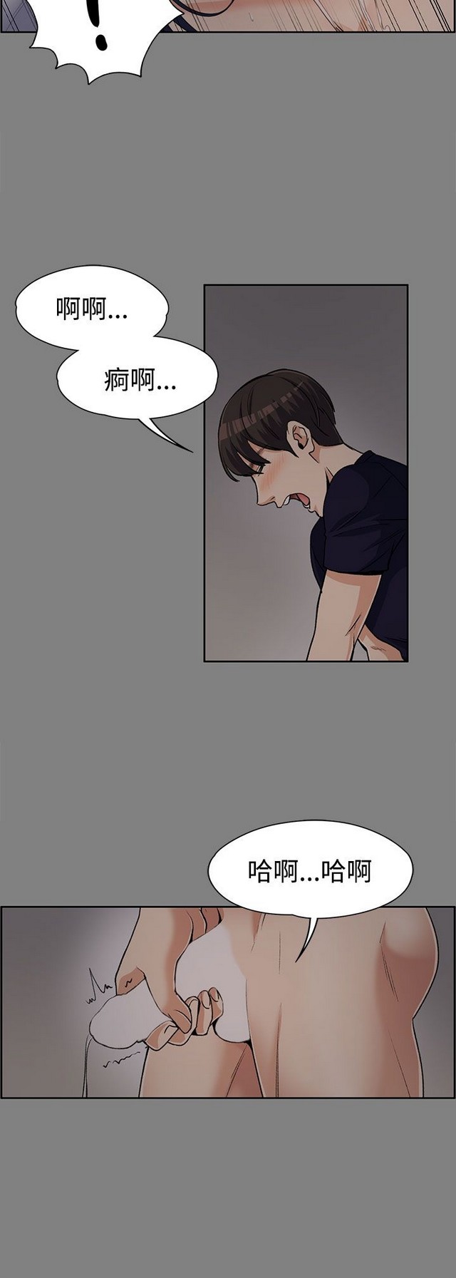 中文韩漫 上司的妻子ch.1-14 - Page 154