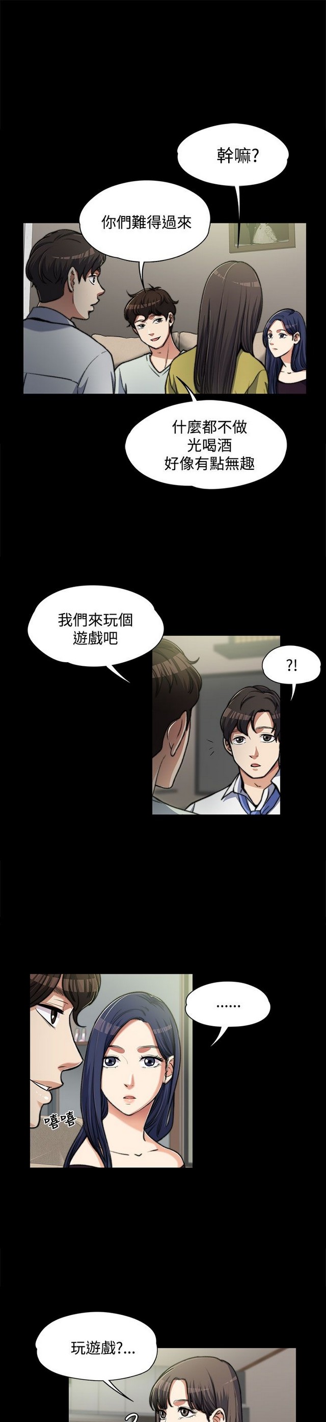 中文韩漫 上司的妻子ch.1-14 - Page 159