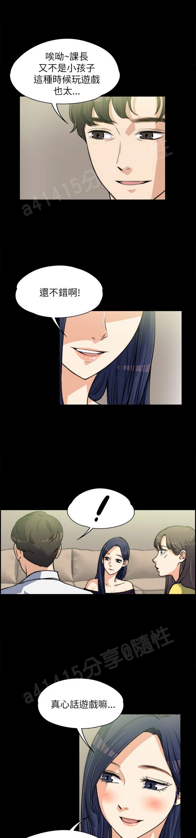 中文韩漫 上司的妻子ch.1-14 - Page 165