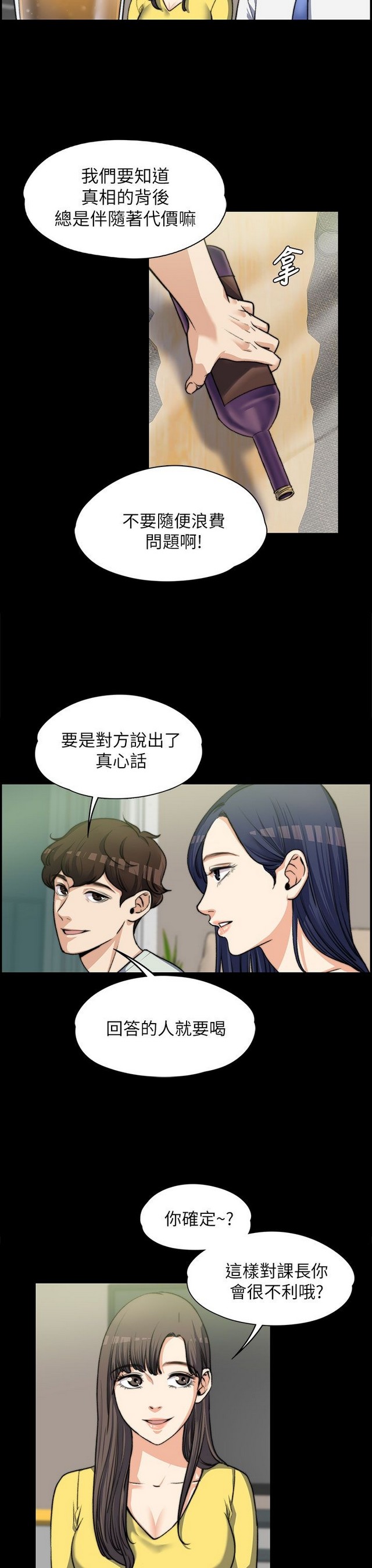 中文韩漫 上司的妻子ch.1-14 - Page 170