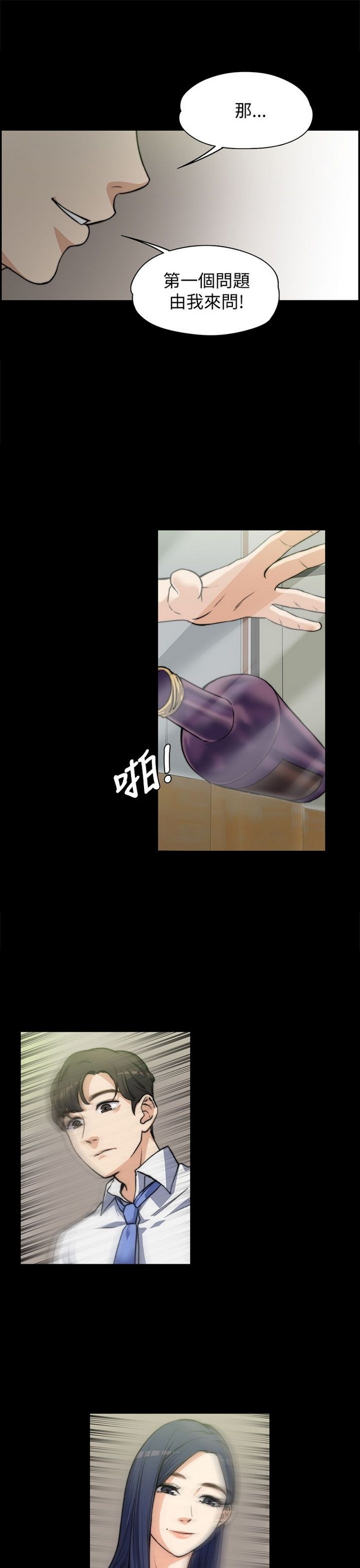 中文韩漫 上司的妻子ch.1-14 - Page 172