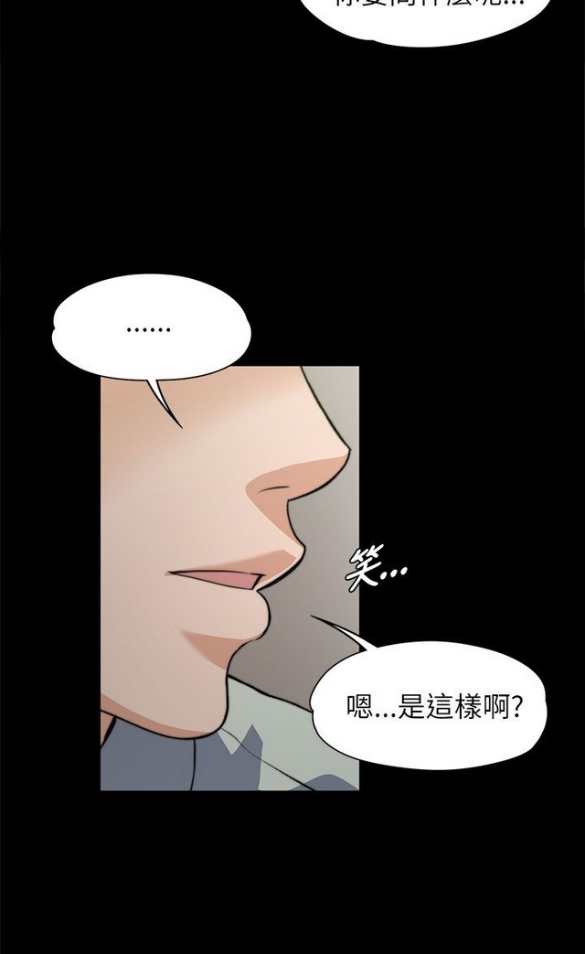 中文韩漫 上司的妻子ch.1-14 - Page 179