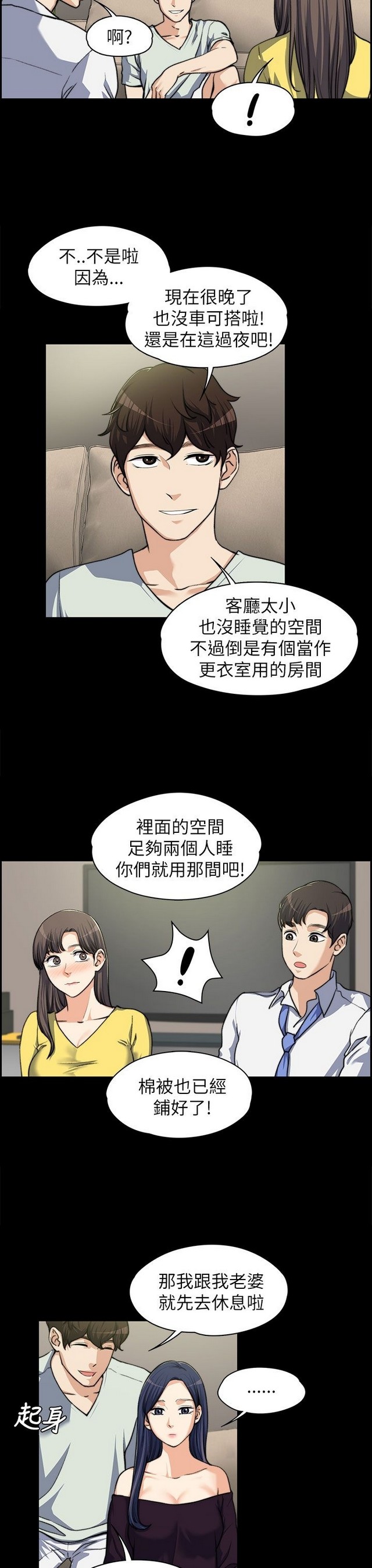 中文韩漫 上司的妻子ch.1-14 - Page 199