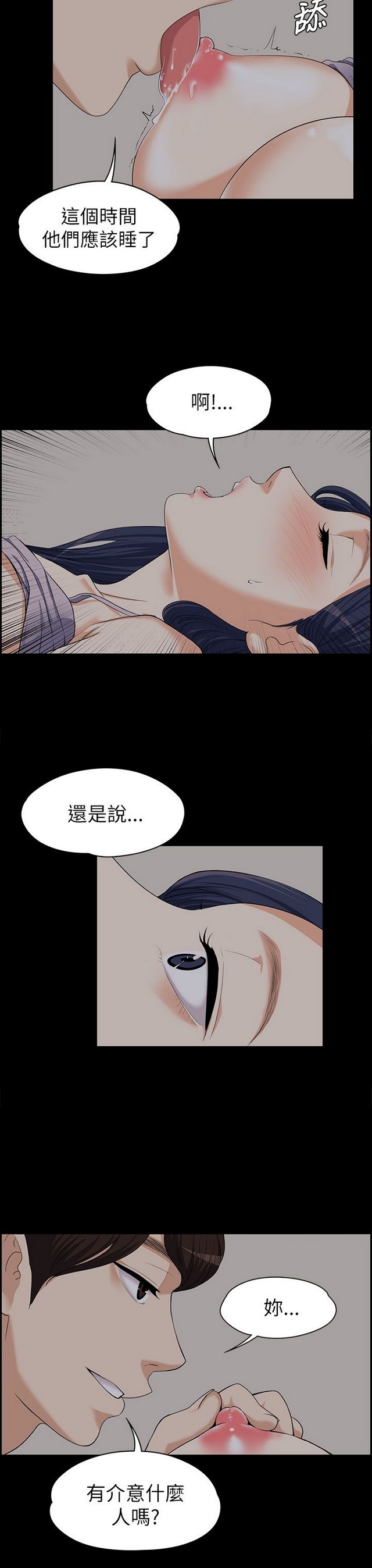 中文韩漫 上司的妻子ch.1-14 - Page 207