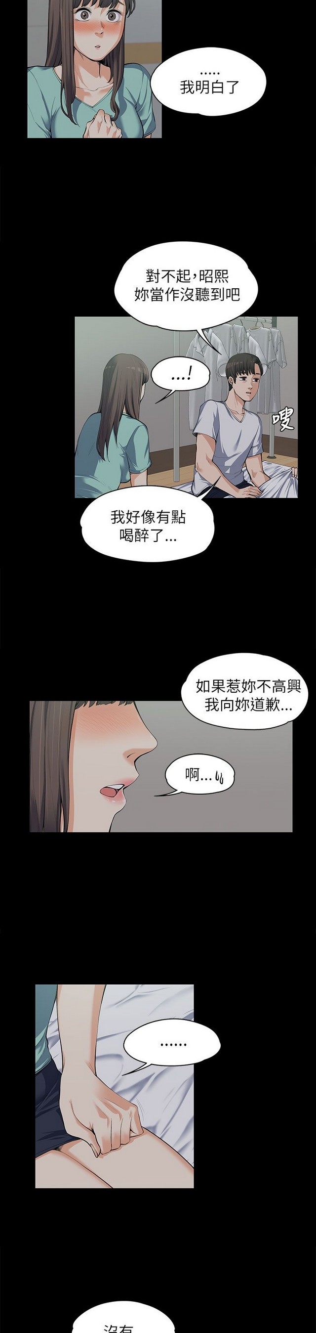 中文韩漫 上司的妻子ch.1-14 - Page 222