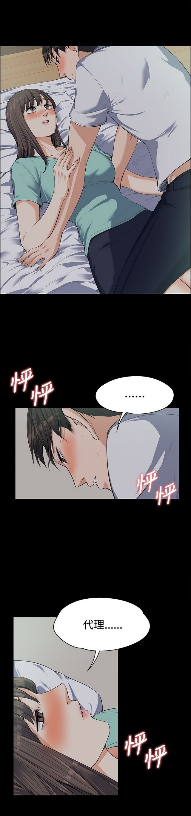 中文韩漫 上司的妻子ch.1-14 - Page 229