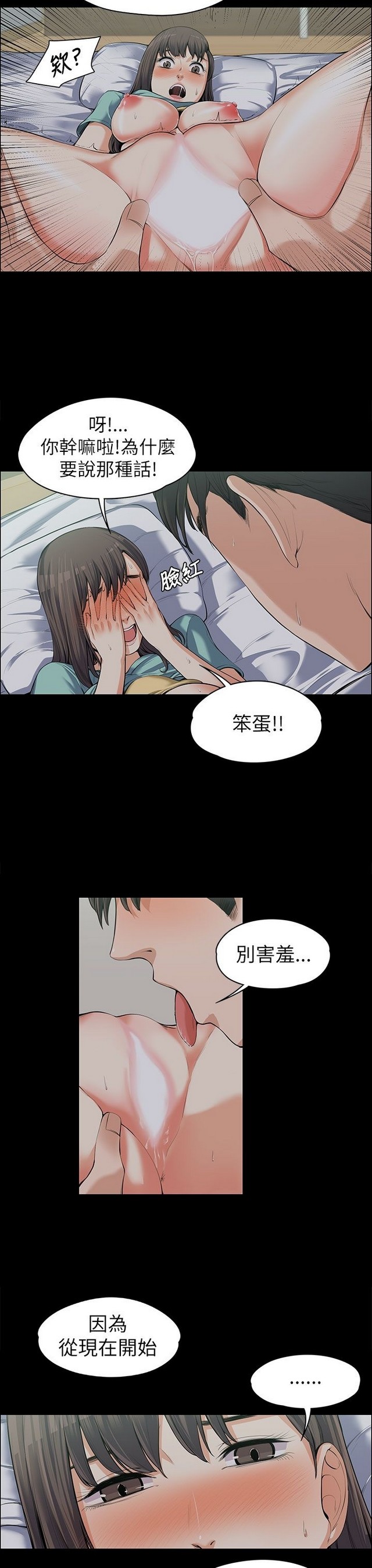 中文韩漫 上司的妻子ch.1-14 - Page 234