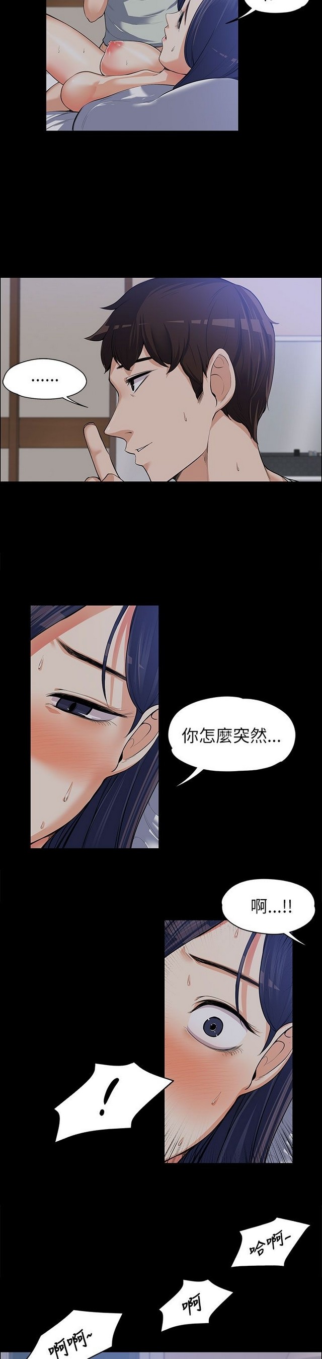中文韩漫 上司的妻子ch.1-14 - Page 238