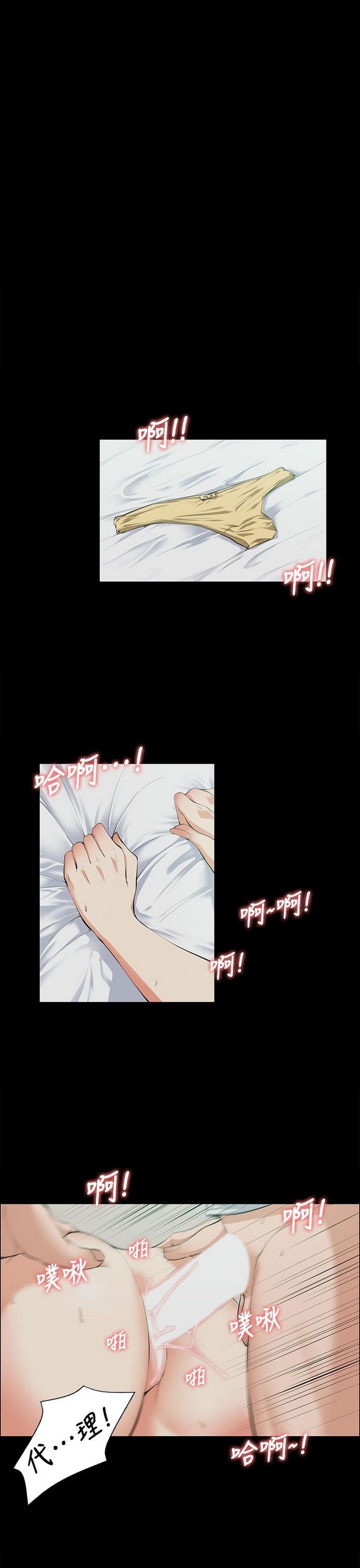 中文韩漫 上司的妻子ch.1-14 - Page 253