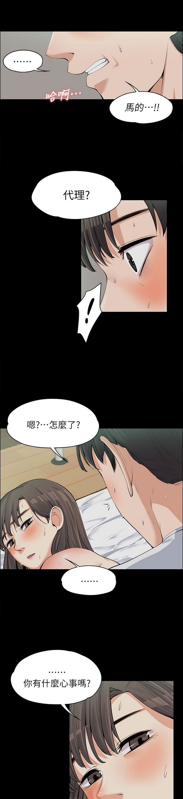 中文韩漫 上司的妻子ch.1-14 - Page 261