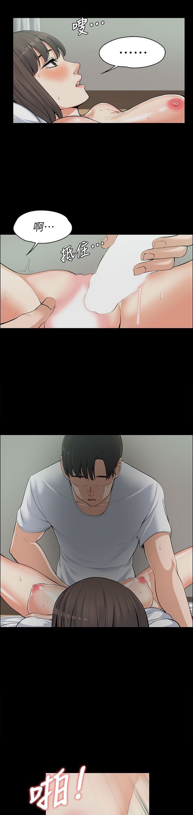 中文韩漫 上司的妻子ch.1-14 - Page 267