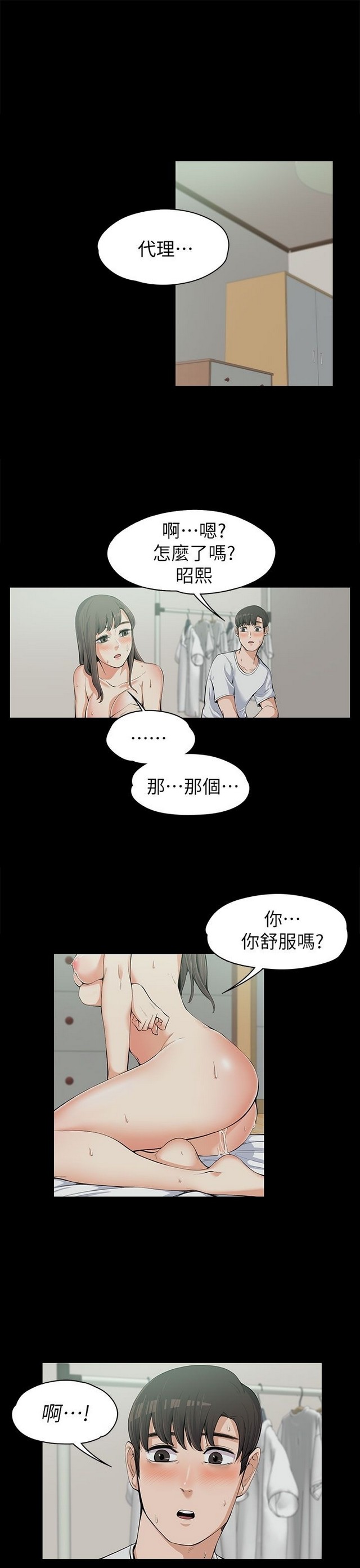 中文韩漫 上司的妻子ch.1-14 - Page 277