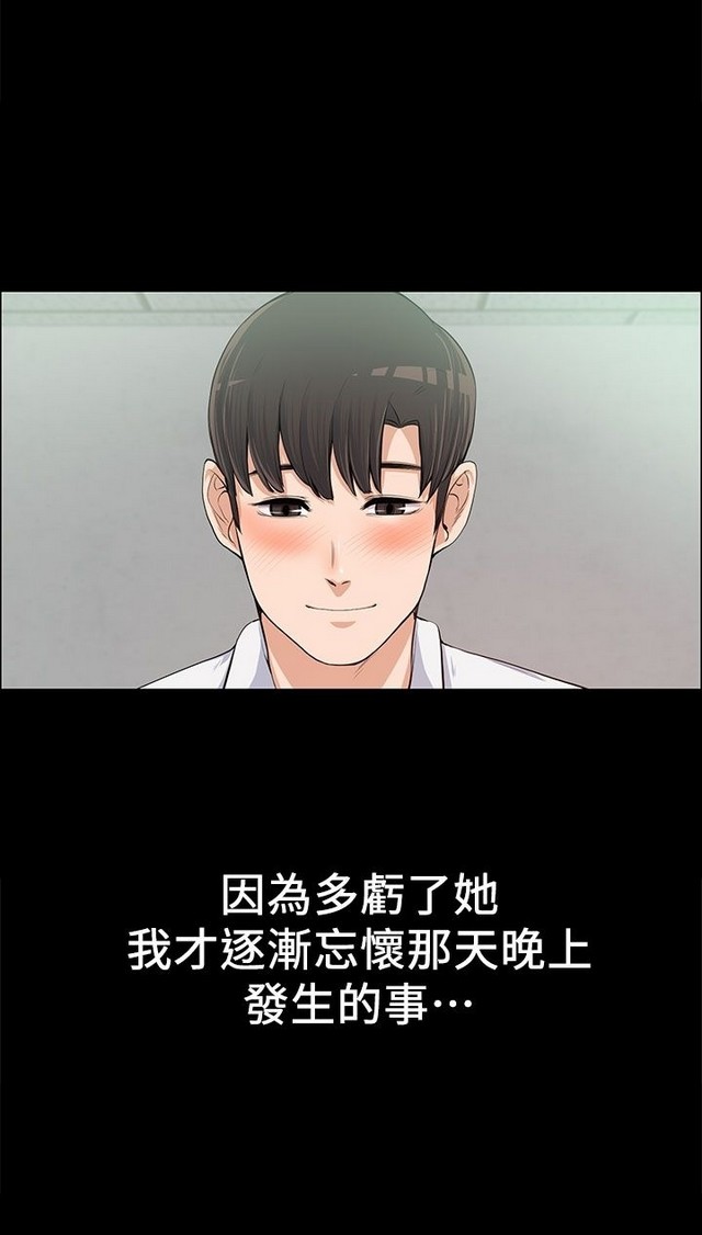 中文韩漫 上司的妻子ch.1-14 - Page 297
